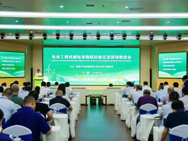 XCMG Global Festival: 